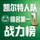 凯尔特人队排名第一战力榜标识